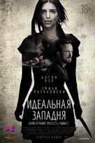 Welcome Home - Russian Movie Poster (xs thumbnail)