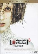 [REC]&sup3; G&eacute;nesis - Japanese DVD movie cover (xs thumbnail)