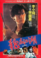 Legacy Of Rage - South Korean Movie Poster (xs thumbnail)
