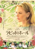 Rabbit Hole - Japanese Movie Poster (xs thumbnail)