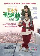 Le p&egrave;re No&euml;l - Taiwanese Movie Poster (xs thumbnail)