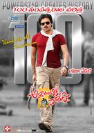 Atharintiki Daaredi - Indian Movie Poster (xs thumbnail)