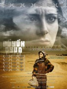 B&uuml;y&uuml;k oyun - Turkish Movie Poster (xs thumbnail)