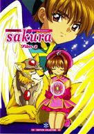 K&acirc;dokaput&acirc; Sakura: F&ucirc;in sareta k&acirc;do - French DVD movie cover (xs thumbnail)