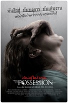 The Possession - Thai Movie Poster (xs thumbnail)