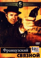 The French Connection - Russian DVD movie cover (xs thumbnail)