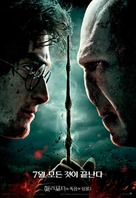 Harry Potter and the Deathly Hallows: Part II - South Korean Movie Poster (xs thumbnail)