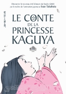 Kaguyahime no monogatari - Swiss Movie Poster (xs thumbnail)