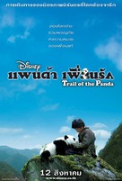 Touch of the Panda - Thai Movie Poster (xs thumbnail)