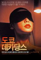Top&acirc;zu - South Korean Movie Poster (xs thumbnail)