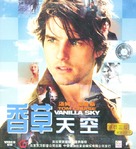 Vanilla Sky - Chinese Movie Cover (xs thumbnail)