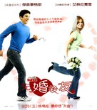 The Pleasure of Your Company - Taiwanese Movie Poster (xs thumbnail)