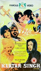 Kartar Singh - Movie Poster (xs thumbnail)