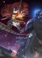 Made in Abyss: Fukaki Tamash&icirc; no Reimei - Key art (xs thumbnail)