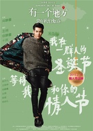You yi ge di fang zhi you wo men zhi dao - Chinese Movie Poster (xs thumbnail)
