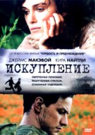 Atonement - Russian Movie Cover (xs thumbnail)