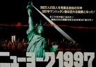 Escape From New York Poster