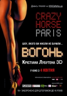 FEU: Crazy Horse Paris - Ukrainian Movie Poster (xs thumbnail)