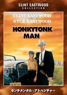 Honkytonk Man - Japanese DVD movie cover (xs thumbnail)