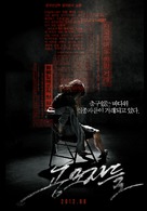 Gong-mo-ja-deul - South Korean Movie Poster (xs thumbnail)