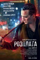 A Score to Settle Poster