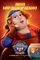 PAW Patrol: The Mighty Movie - Ukrainian Movie Poster (xs thumbnail)