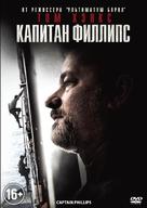 Captain Phillips - Russian DVD movie cover (xs thumbnail)
