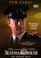 The Green Mile - Russian Movie Cover (xs thumbnail)