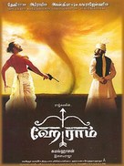 Hey Ram - Indian Movie Poster (xs thumbnail)