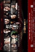 Hua yang - Chinese Movie Poster (xs thumbnail)