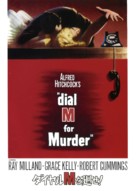 Dial M for Murder - Japanese Movie Cover (xs thumbnail)