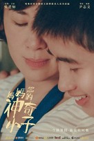 Zero to Hero - Hong Kong Movie Poster (xs thumbnail)