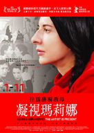Marina Abramovic: The Artist Is Present - Taiwanese Movie Poster (xs thumbnail)