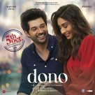 Dono - Indian Movie Poster (xs thumbnail)