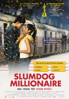 Slumdog Millionaire - Greek Movie Poster (xs thumbnail)