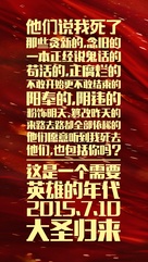 Xi you ji zhi da sheng gui lai - Chinese Movie Poster (xs thumbnail)