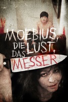 Moebiuseu - German DVD movie cover (xs thumbnail)