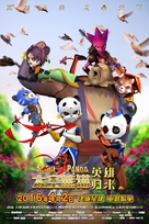 Space Panda 3 - Chinese Movie Poster (xs thumbnail)