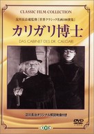 Das Cabinet des Dr. Caligari. - Japanese DVD movie cover (xs thumbnail)