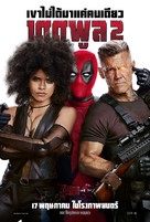 Deadpool 2 - Thai Movie Poster (xs thumbnail)