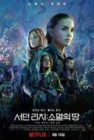 Annihilation - South Korean Movie Poster (xs thumbnail)