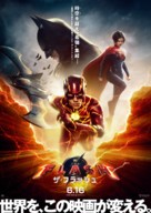 The Flash - Japanese Movie Poster (xs thumbnail)