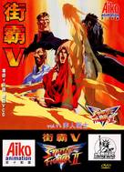 &quot;Street Fighter II: V&quot; - Hong Kong DVD movie cover (xs thumbnail)