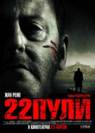 L&#039;immortel - Russian Movie Poster (xs thumbnail)