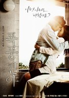Lovers Vanished - South Korean Movie Poster (xs thumbnail)