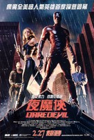 Daredevil - Chinese Movie Poster (xs thumbnail)