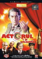 Actorul si salbaticii - Turkish Movie Cover (xs thumbnail)