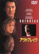 Outbreak - Japanese DVD movie cover (xs thumbnail)