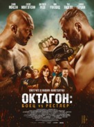 Cagefighter - Russian Movie Poster (xs thumbnail)