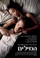 The Words - Israeli Movie Poster (xs thumbnail)